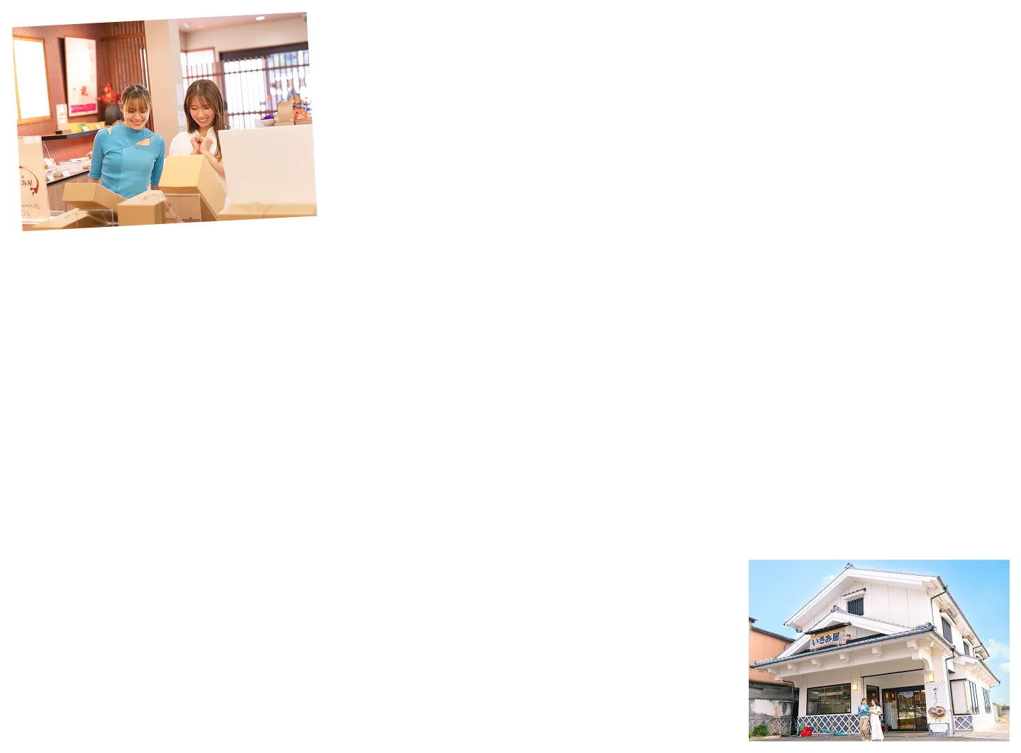 いさみ屋の「川棚かりん」